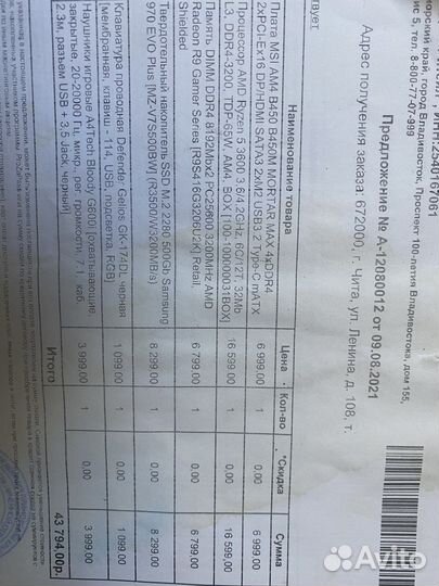 Игровые наушники с микрофоном