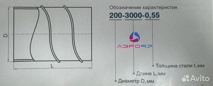 Спирально-навивной воздуховод