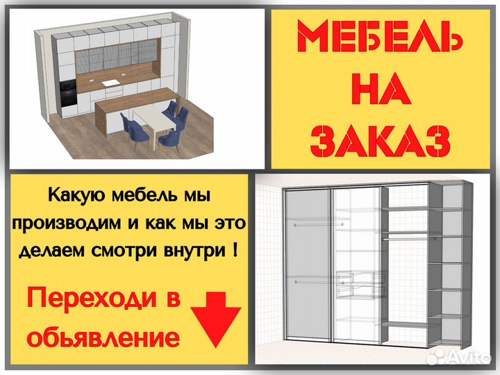 Мебель, Кухни, Шкаф