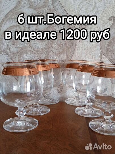 Фужеры, рюмки, стопки хрустальные. Весна бронь