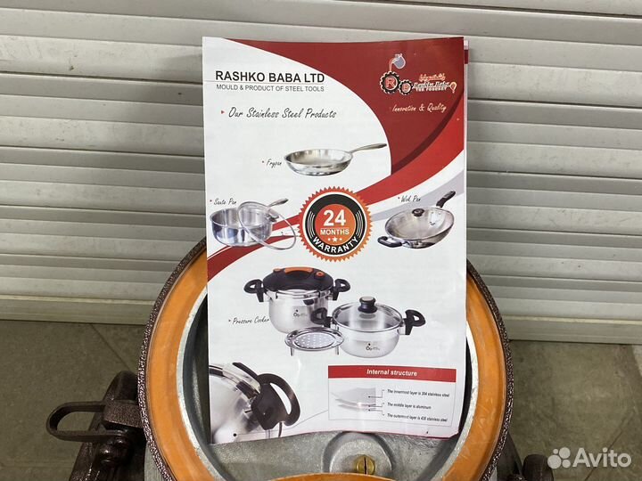 Афганскай казан Rashko Baba оригинал все размеры