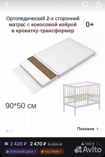 Кроватка для новорожденных приставная