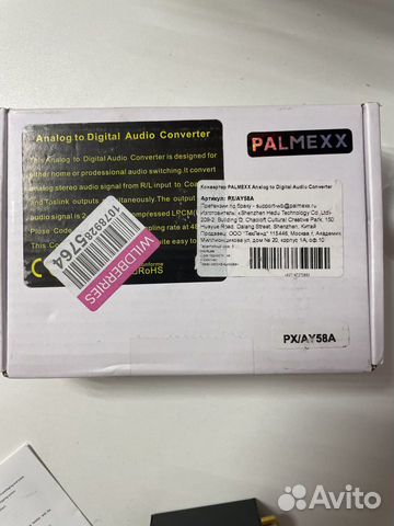 Конвертер palmexx Analog объявление продам