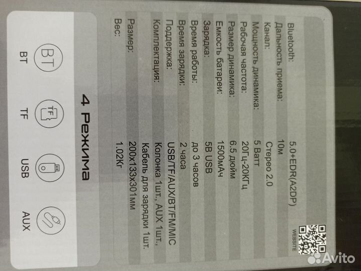 Колонка блютуз с микрофоном