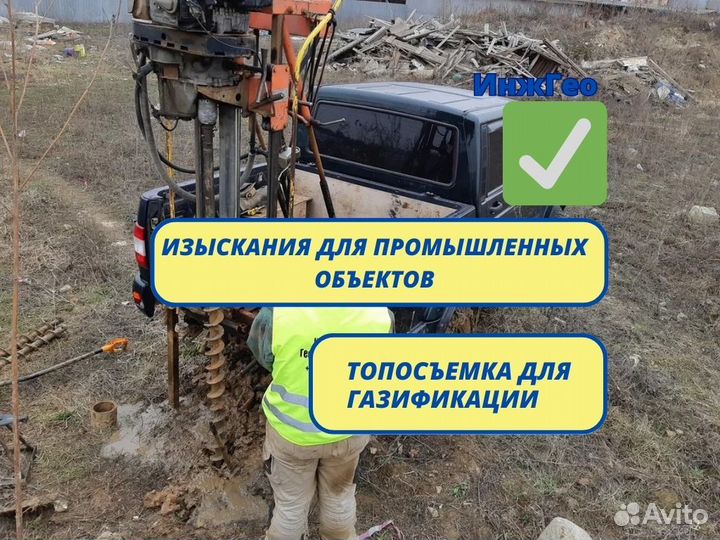 Геология для проектировщика. Геодезия. Топосъемка