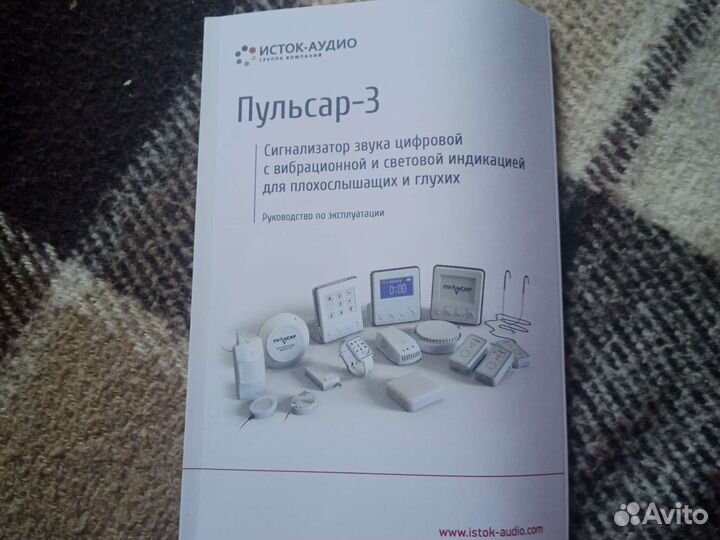 Сигнализатор звука цифровой,радио няня