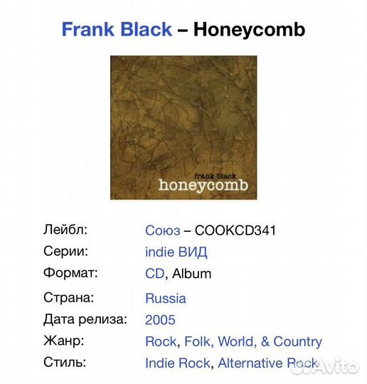 Frank Black (ex. Pixies) - Honeycomb CD Rus