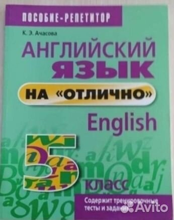 Учебные пособия по английскому языку