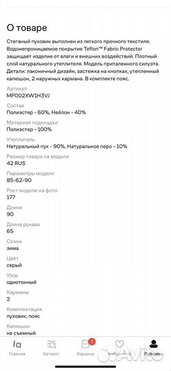 Пуховик consowear