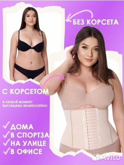 Новый корсет для талии L и М