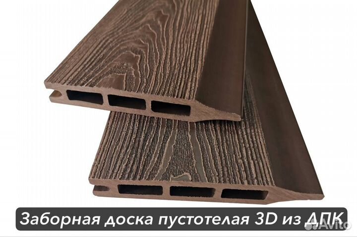 Заборная доска из дпк