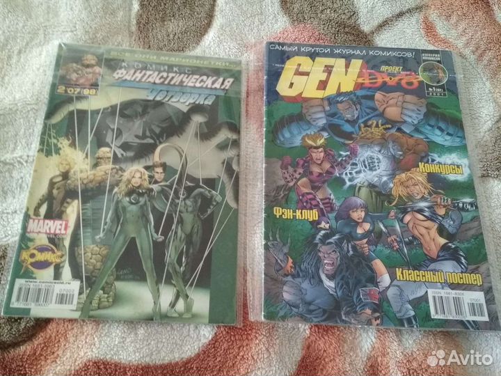 Упаковка, пакеты прозрачные для комиксов