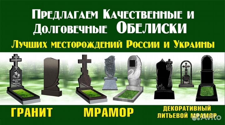 Ритуальные памятники изготовление и установка