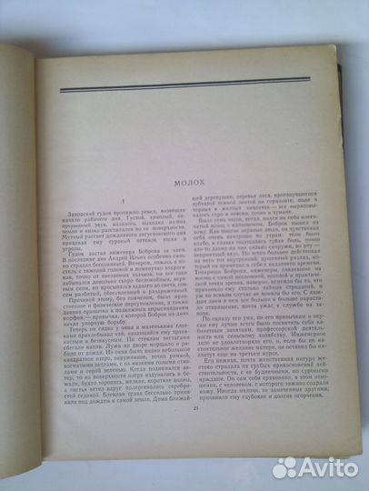 А.И.Куприн, Избранные сочинения. 1947 год