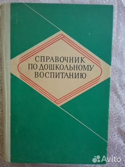 Справочники