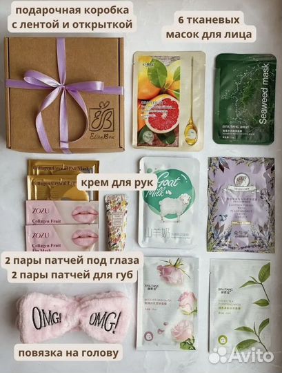 Подарочный бьюти бокс