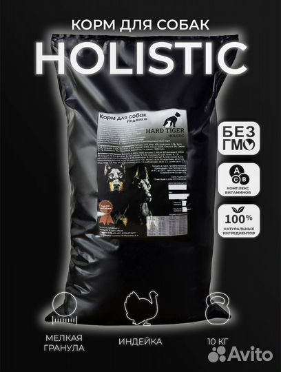 Корм для собак 