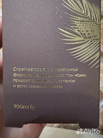 Спрей-автозагар с невесомой формулой