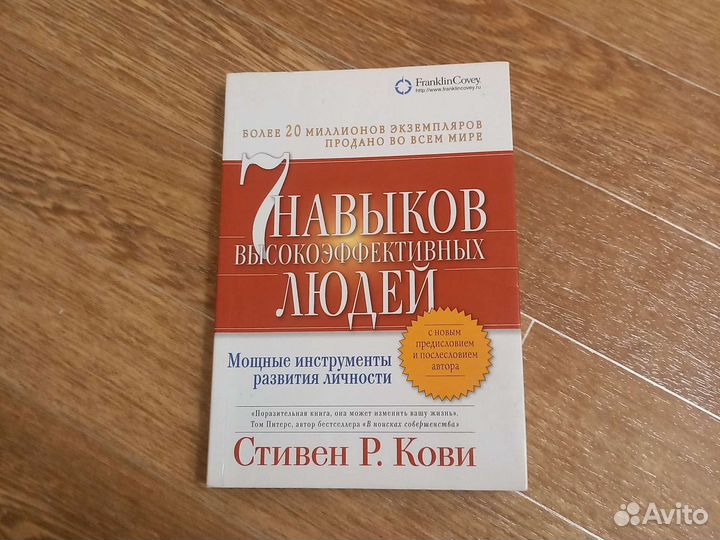 Ст. Р. Кови 