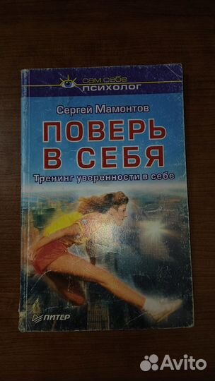 Книги для психологов-тренеров