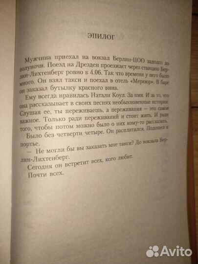 Одиночество в сети. Вишневский Я.Л