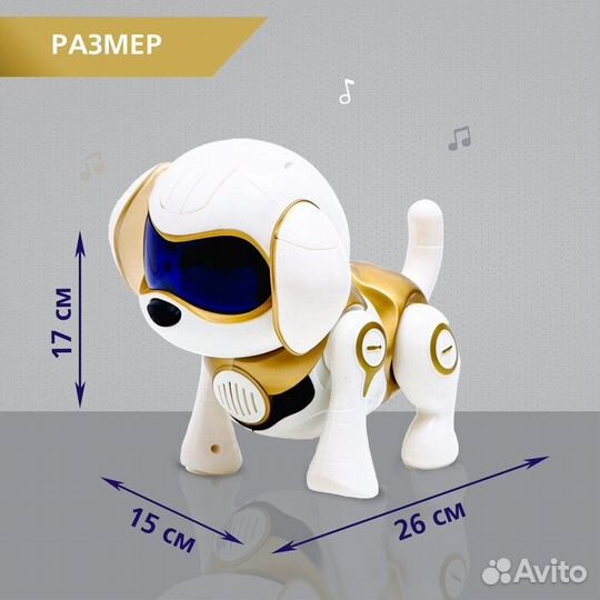 Собака-робот