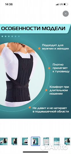 Корректор осанки с 2 ребрами жесткости