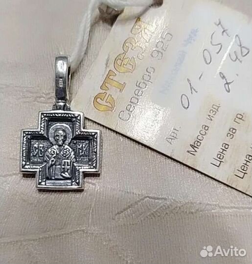Кресты серебряные православные