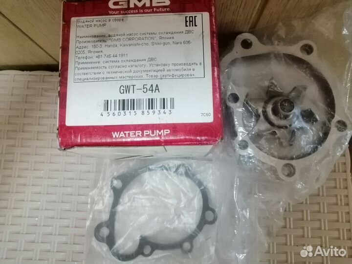 Помпа GMB GWT54A новая