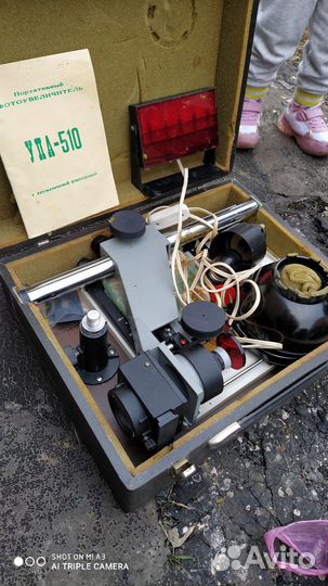 Фотоувеличитель упа 510