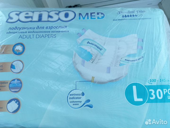 Памперсы для взрослых размер L(3) обьем до 150см