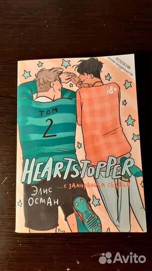 Heartstopper 2