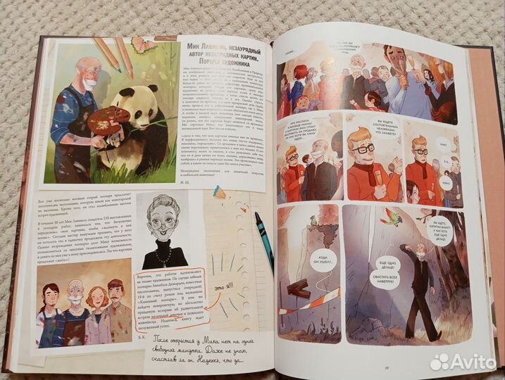 Дневники Вишенки, том 1