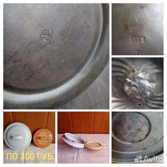 Посуда для кухни. СССР