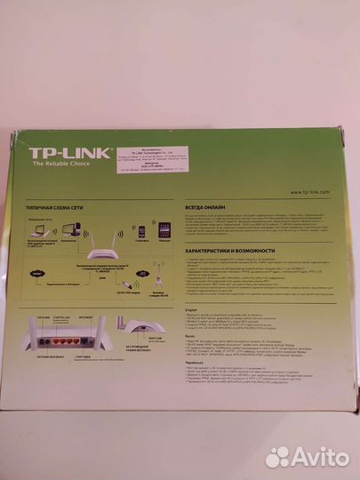 Беспроводной маршрутизатор, TP-link
