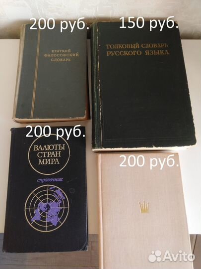 Антикварные, старые книги 1930-60 гг