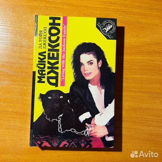 Майкл Джексон Мадонна