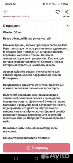 Туалетная вода женская новая