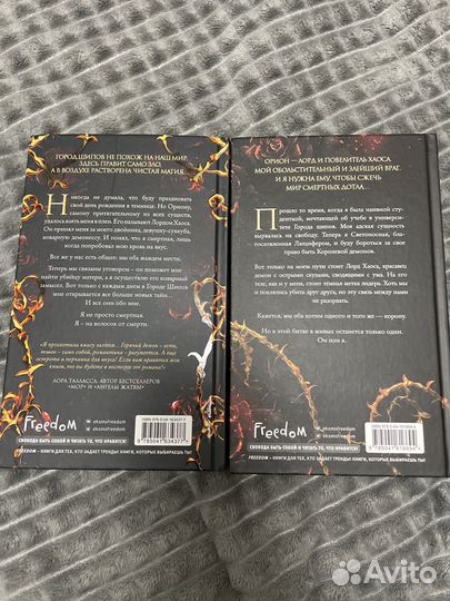 Город шипов + лорд хаоса