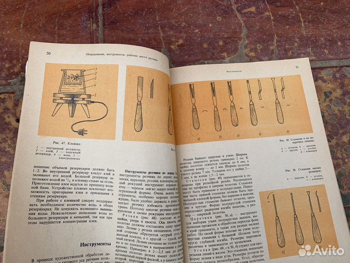 Художественная резьба по дереву книга 1978 год