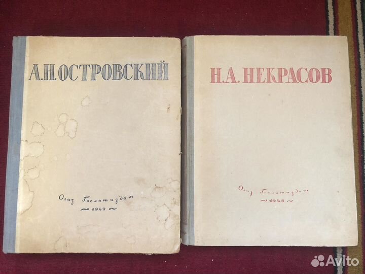 Книги Островский и Некрасов