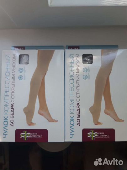 Чулки, дородовой бандаж