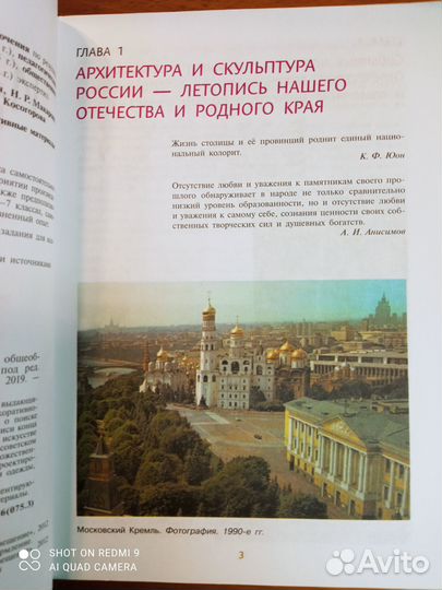 Шпикалова. изо 8кл. Учебник