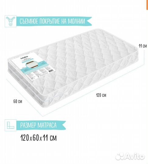 Кровать-манеж с матрасом