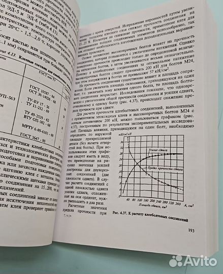 Комплект учебников Металлические конструкции Горев