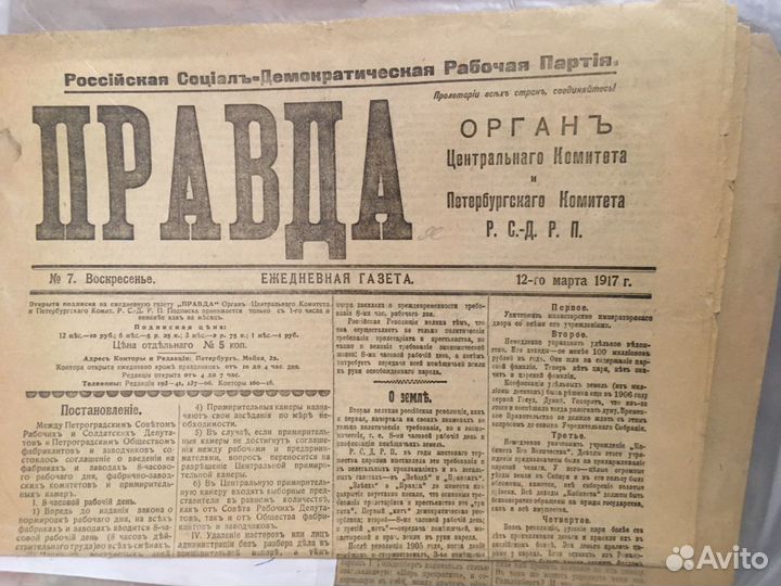Коллекция редких газет 1917/20гг
