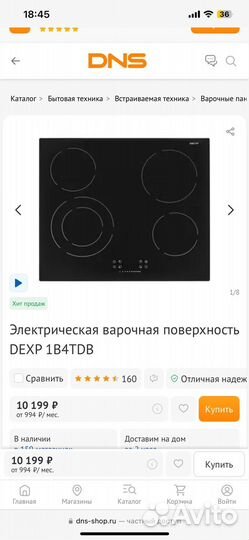 Варочная панель бу