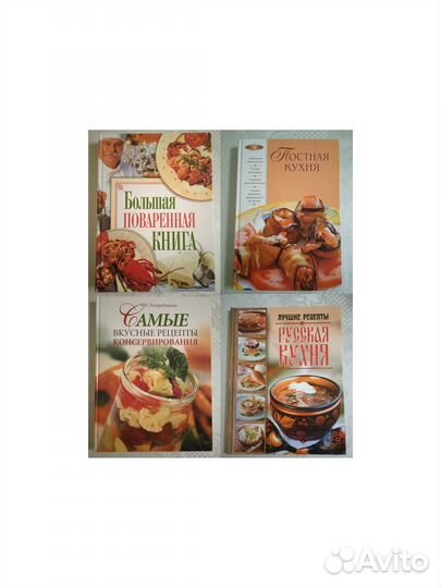 Книги по кулинарии