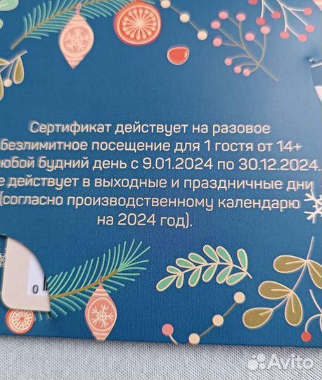 Подарочный сертификат Мира термы