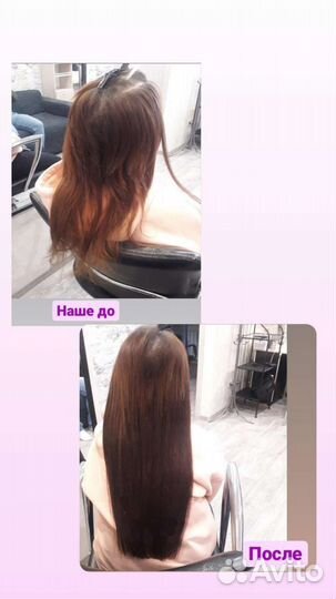 Наращивание волос